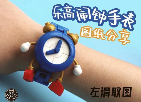 迷你世界怎么制作闹钟