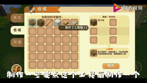 迷你世界怎么制作闹钟[图2]