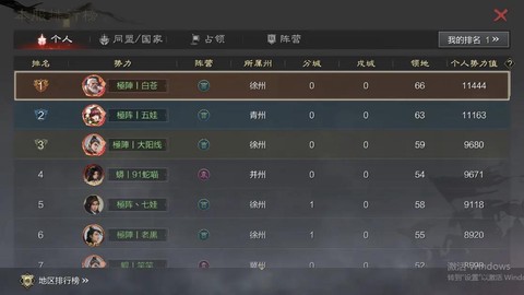 率土之滨如何开小号[图2]