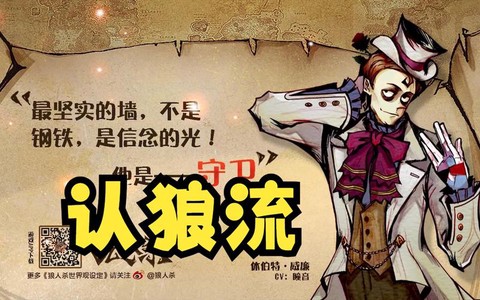 狼人杀pk什么意思