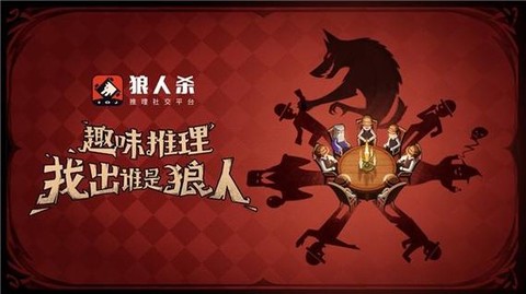 狼人杀pk什么意思[图2]