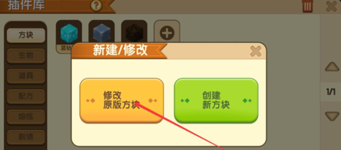 迷你世界中怎么更新