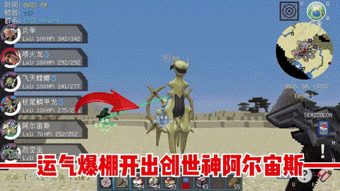 口袋妖怪复刻创世神怎么抓[图1]