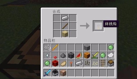 我的世界伴线钩怎么用[图1]