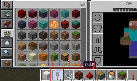 我的世界伴线钩怎么用[图2]