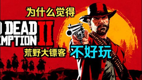 荒野大镖客没什么花钱