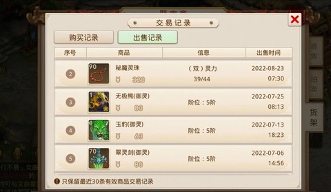 问道手游御灵怎么进阶[图1]