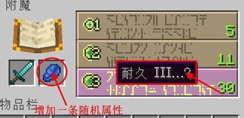 我的世界付魔台怎么用[图2]