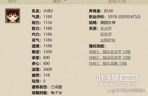 大话2怎么交易角色