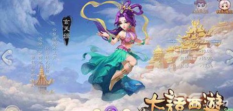 大话西游女仙转生什么