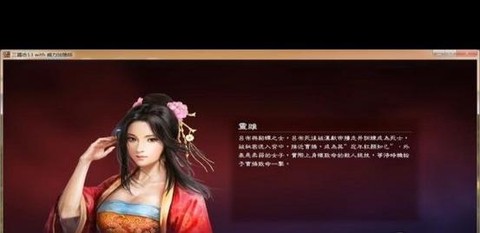 三国志13如何破解[图2]