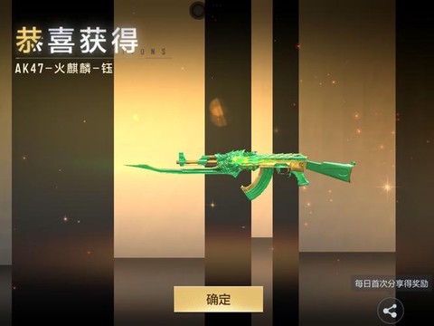 cf手游麒麟怎么获得