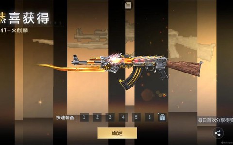 cf手游麒麟怎么获得[图1]