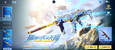 cf手游麒麟怎么获得[图2]