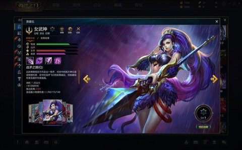 英魂之刃什么进不了