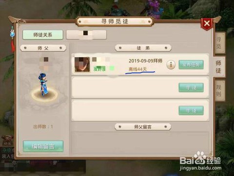 问道手游怎么自动喊话