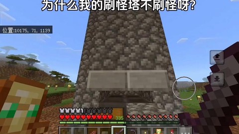 迷你世界刷怪塔为什么不刷怪[图2]