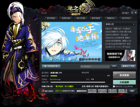 为什么龙之谷更新失败[图2]