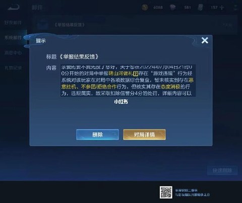 王者荣耀怎么举报别人