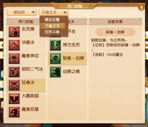 梦幻西游2盘丝怎么加点