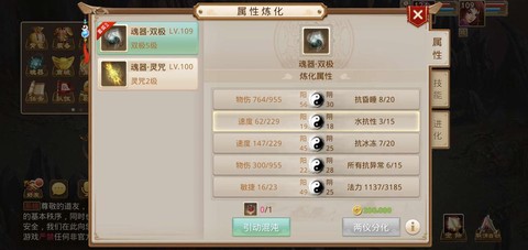 问道手游怎么洗炼的