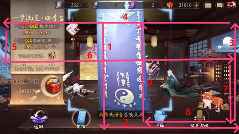 阴阳师神秘图案怎么看[图1]