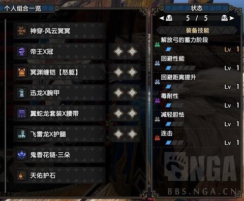 怪物猎人4弓怎么用[图1]