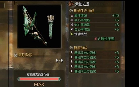 怪物猎人4弓怎么用[图2]