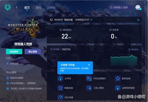 怪物猎人3存档怎么用[图2]