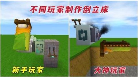 迷你世界自动床怎么做