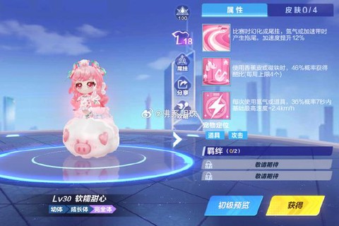 qq飞车酷币怎么看[图1]