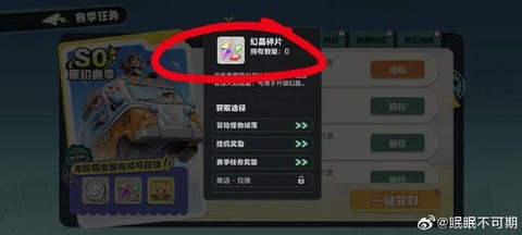 qq飞车酷币怎么看[图2]