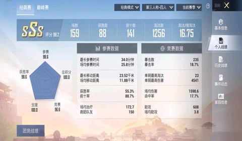 绝地求生怎么看kd[图2]