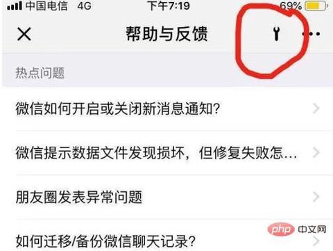 陌陌狼人杀怎么没声音