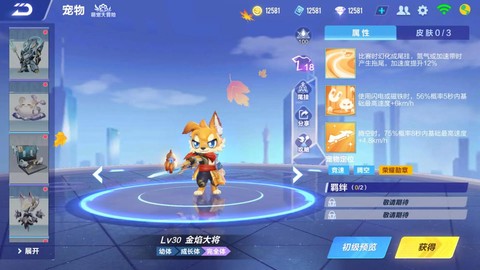 qq飞车宠物怎么得[图1]