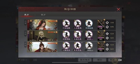 率土之滨反计如何破[图2]