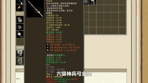 大话西游2怎么得神兵