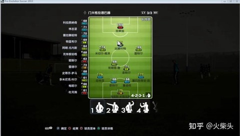 实况足球对抗怎么练