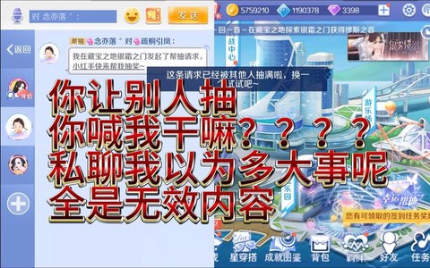 qq炫舞怎么回私聊[图1]