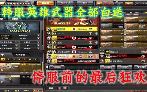 穿越火线韩服怎么登录[图1]