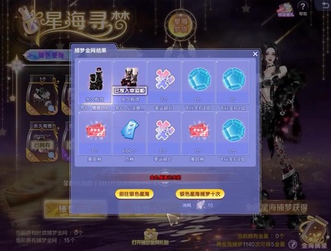 qq炫舞怎么抽礼盒[图1]