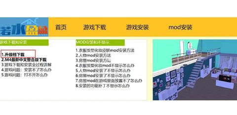 模拟人生4如何变得