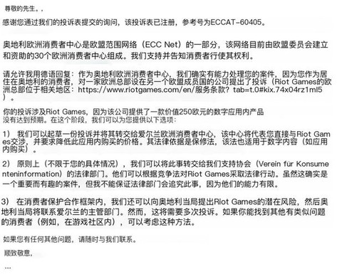 英雄联盟怎么投诉的