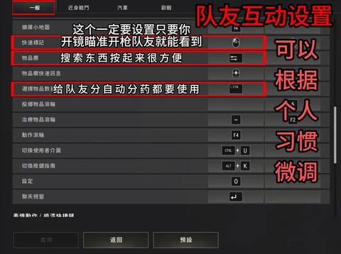 绝地求生如何换座位