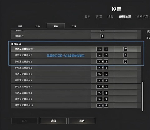 绝地求生如何换座位[图1]