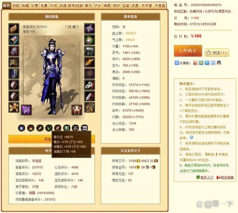 天龙八部唐门怎么pk[图2]