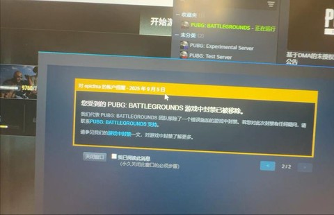 绝地求生怎么申诉解封