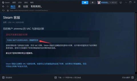 绝地求生怎么申诉解封[图1]