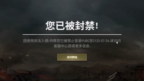 绝地求生怎么申诉解封[图2]