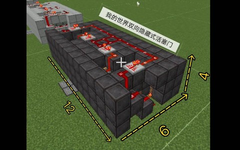 我的世界怎么做暗道[图1]